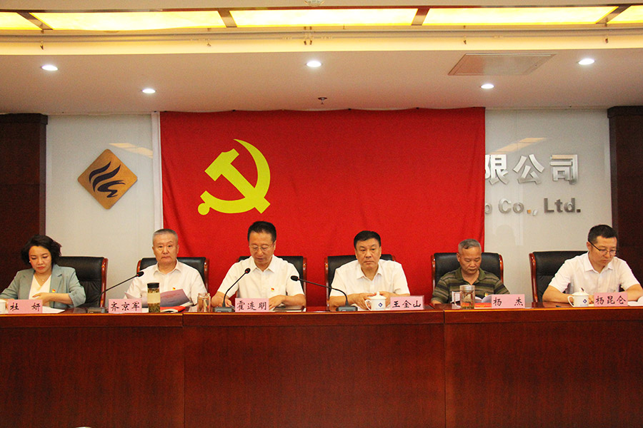 EMC易倍党委召开进建贯彻习近平新时期中国特色社会主义思想主题教育总结会