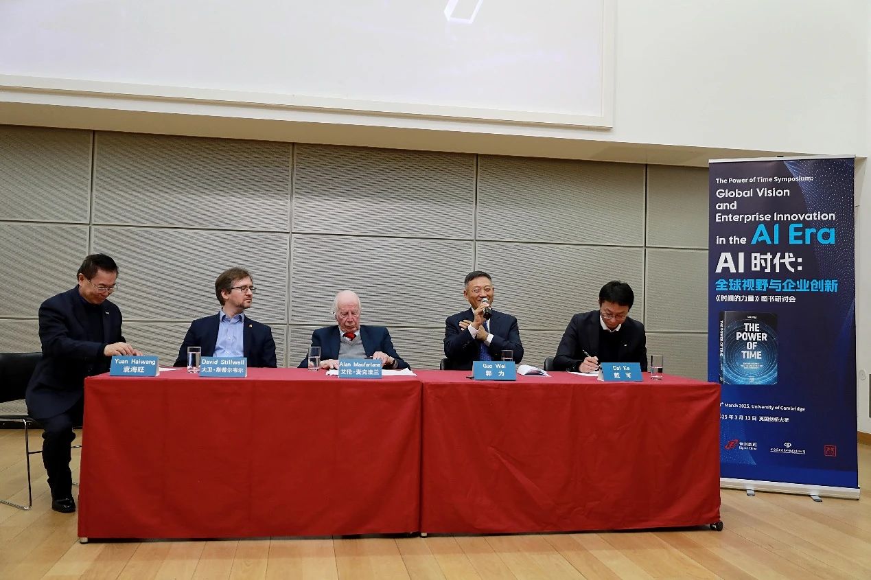 郭为登上剑桥讲台，，，，&quot;AI时代：全球视野与企业立异&quot;主题钻研会乐成举行 - 最新动态 - CC网投信息官网-成为领先的金融数字化转型相助同伴