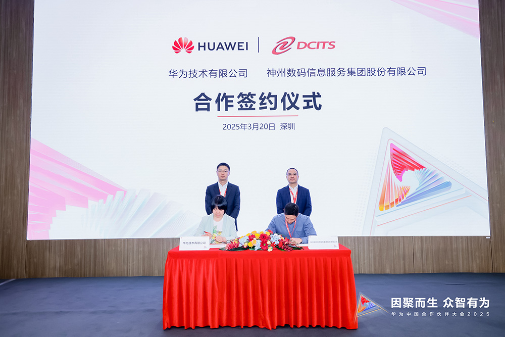 CC网投信息与华为签署周全相助协议 - 最新动态 - CC网投信息官网-成为领先的金融数字化转型相助同伴